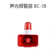 紅色醒目型防爆聲光報警器KCZ-W450B/T:為您的安全守護(hù)神