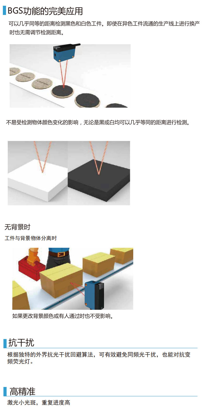 KJT-D61-BG系列 背景抑制光電傳感器|光電開關產品型號-參數-接線圖